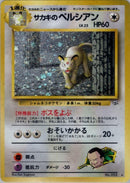 Image for Giovanni's Persian (Challenge from the Darkness) - Pokemon Japan