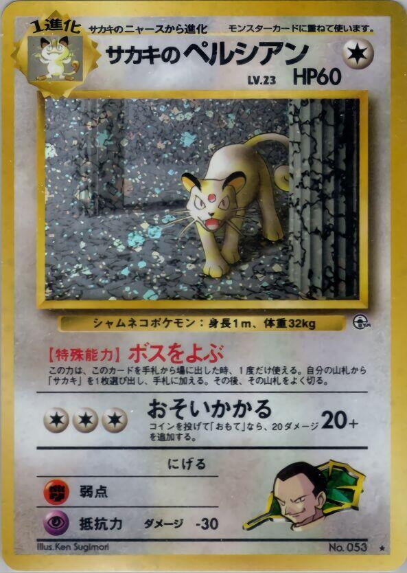 Image for Giovanni's Persian (Challenge from the Darkness) - Pokemon Japan