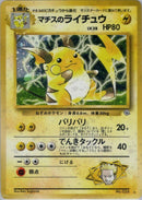 Image for Lt. Surge's Raichu (Challenge from the Darkness) - Pokemon Japan