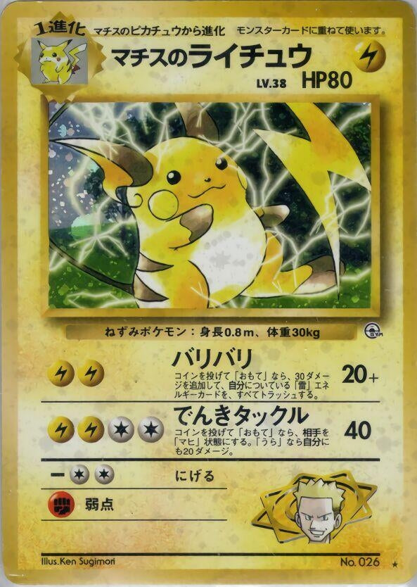 Image for Lt. Surge's Raichu (Challenge from the Darkness) - Pokemon Japan