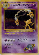 Image for Sabrina's Alakazam (Challenge from the Darkness) - Pokemon Japan