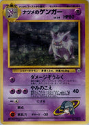 Image for Sabrina's Gengar (Challenge from the Darkness) - Pokemon Japan