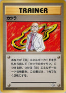 Image for Blaine (Challenge from the Darkness) - Pokemon Japan