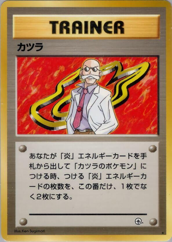 Image for Blaine (Challenge from the Darkness) - Pokemon Japan