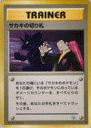 Image for Giovanni's Last Resort (Challenge from the Darkness) - Pokemon Japan