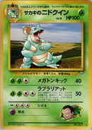 Image for Giovanni's Nidoqueen (Challenge from the Darkness) - Pokemon Japan