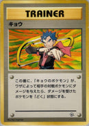 Image for Koga (Challenge from the Darkness) - Pokemon Japan