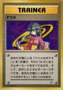 Image for Sabrina (Challenge from the Darkness) - Pokemon Japan