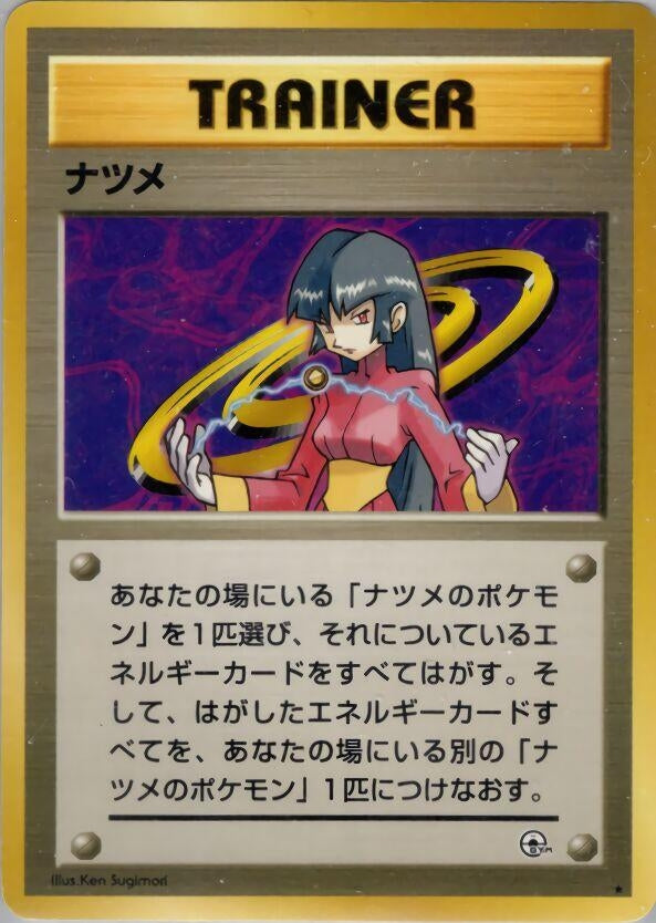 Image for Sabrina (Challenge from the Darkness) - Pokemon Japan