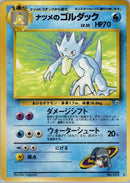 Image for Sabrina's Golduck (Challenge from the Darkness) - Pokemon Japan