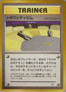 Image for Viridian City Gym (Challenge from the Darkness) - Pokemon Japan