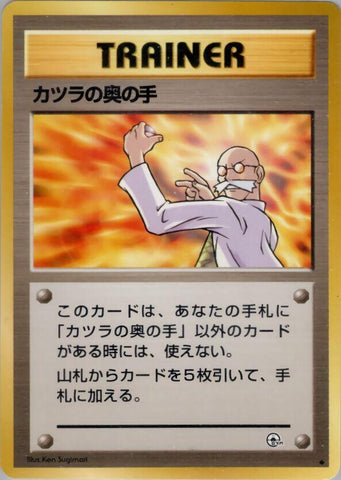 Image for Blaine's Last Resort (Challenge from the Darkness) - Pokemon Japan