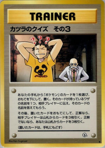 Image for Blaine's Quiz 3 (Challenge from the Darkness) - Pokemon Japan