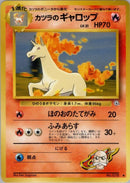 Image for Blaine's Rapidash (Challenge from the Darkness) - Pokemon Japan