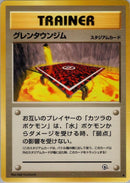 Image for Cinnabar City Gym (Challenge from the Darkness) - Pokemon Japan