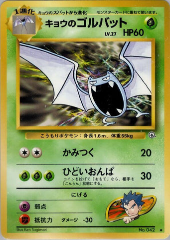 Image for Koga's Golbat (Challenge from the Darkness) - Pokemon Japan