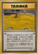 Image for Rocket's Minefield Gym (Challenge from the Darkness) - Pokemon Japan