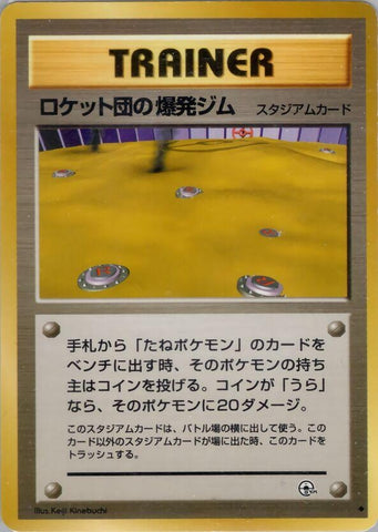 Image for Rocket's Minefield Gym (Challenge from the Darkness) - Pokemon Japan