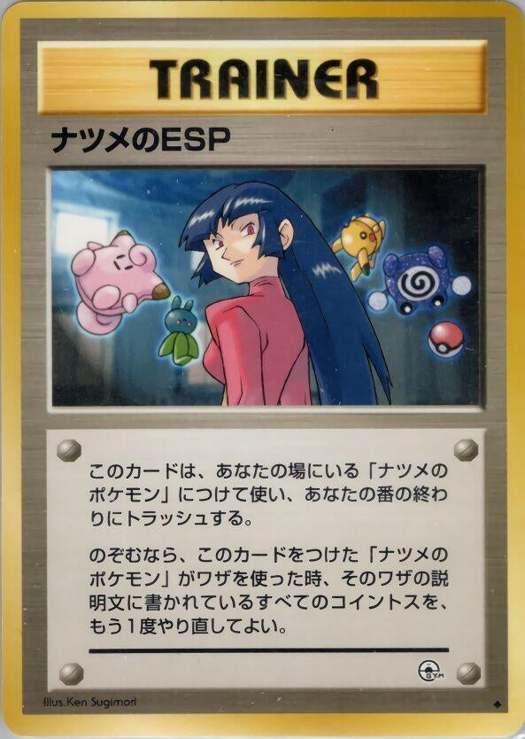 Image for Sabrina's ESP (Challenge from the Darkness) - Pokemon Japan