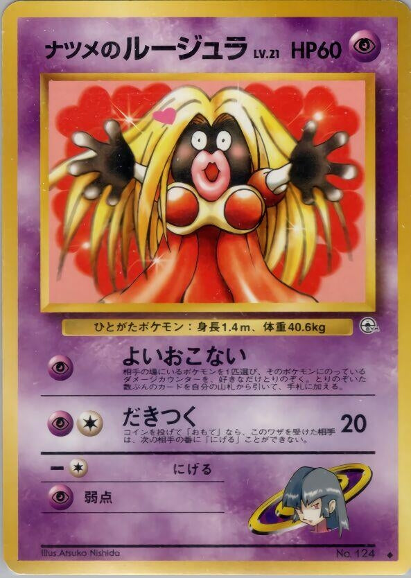 Image for Sabrina's Jynx (Challenge from the Darkness) - Pokemon Japan