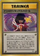 Image for Sabrina's Psychic Control (Challenge from the Darkness) - Pokemon Japan