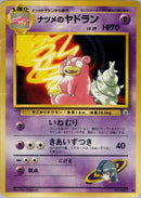 Image for Sabrina's Slowbro (Challenge from the Darkness) - Pokemon Japan
