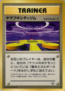 Image for Saffron City Gym (Challenge from the Darkness) - Pokemon Japan