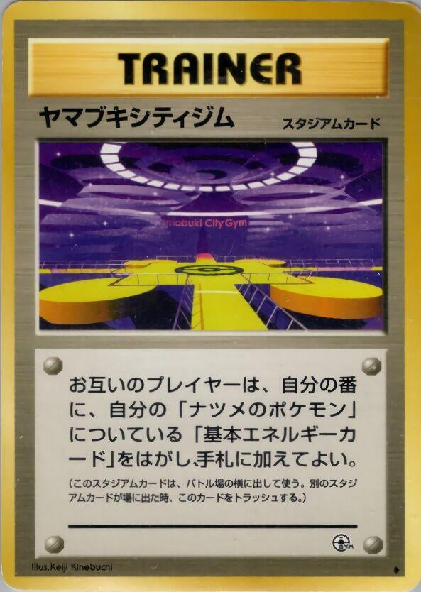 Image for Saffron City Gym (Challenge from the Darkness) - Pokemon Japan