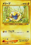 Image for Mareep (Crossing the Ruins...) - Pokemon Japan
