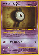 Image for Unown I (Crossing the Ruins...) - Pokemon Japan