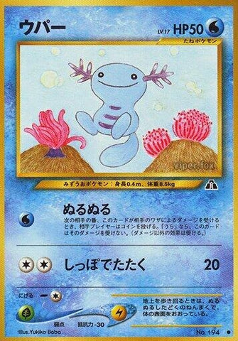 Image for Wooper (Crossing the Ruins...) - Pokemon Japan
