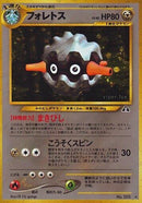 Forretress (Crossing the Ruins...) Pokemon Japan