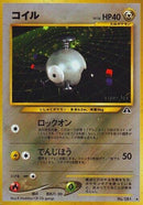 Image for Magnemite (Crossing the Ruins...) - Pokemon Japan