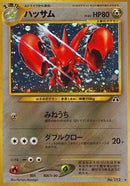 Image for Scizor (Crossing the Ruins...) - Pokemon Japan