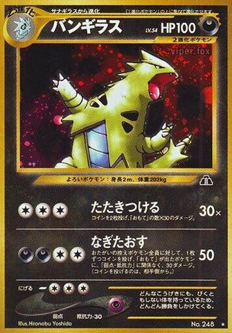 Tyranitar (Crossing the Ruins...) Pokemon Japan
