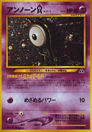 Image for Unown A (Crossing the Ruins...) - Pokemon Japan