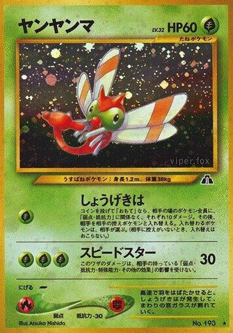 Yanma (Crossing the Ruins...) Pokemon Japan