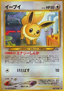 Image for Eevee (Crossing the Ruins...) - Pokemon Japan