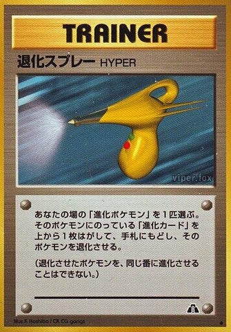 Image for Hyper Devolution Spray (Crossing the Ruins...) - Pokemon Japan