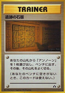 Image for Ruin Wall [Kabuto] (Crossing the Ruins...) - Pokemon Japan