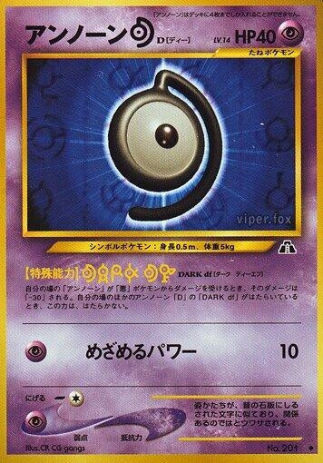 Image for Unown D (Crossing the Ruins...) - Pokemon Japan