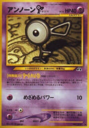 Image for Unown F (Crossing the Ruins...) - Pokemon Japan