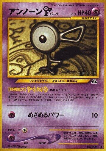 Image for Unown F (Crossing the Ruins...) - Pokemon Japan