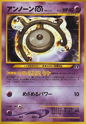 Image for Unown M (Crossing the Ruins...) - Pokemon Japan