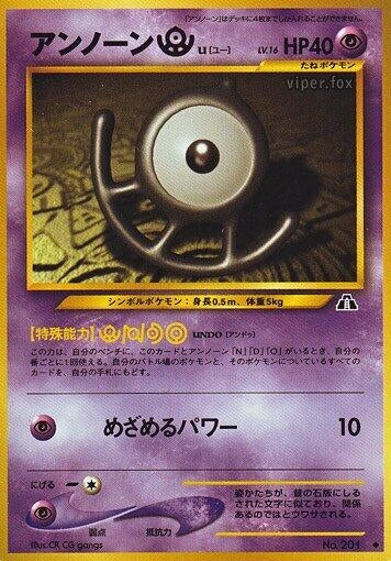 Image for Unown U (Crossing the Ruins...) - Pokemon Japan