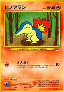 Image for Cyndaquil (Darkness, and to Light...) - Pokemon Japan