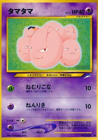 Image for Exeggcute (Darkness, and to Light...) - Pokemon Japan