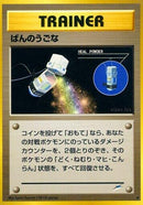 Image for Heal Powder (Darkness, and to Light...) - Pokemon Japan