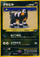 Image for Houndour (Darkness, and to Light...) - Pokemon Japan