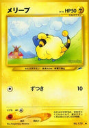 Image for Mareep (Darkness, and to Light...) - Pokemon Japan